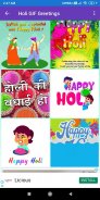 Happy Holi: Greeting, Photo Frames, GIF Quotes screenshot 2