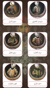 تاريخ الخلافة العثمانية الاسلا screenshot 0