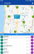 BusTracker Taipei screenshot 2