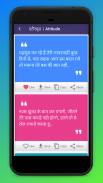 Hindi Status 2019 - Attitude,Love,Sad Status screenshot 2