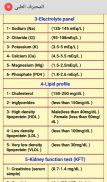 Medical Professional (Diseases-Drugs-Labratory) screenshot 0