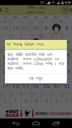 Bengali Calendar (India) screenshot 4