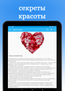 Аюрведа - Справочник Рецепты Питание Консультация. screenshot 8