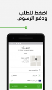 Uber Eats: خدمة توصيل الطعام screenshot 1