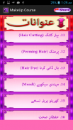 Makeup Beautician Course Urdu - Beauty tips screenshot 7