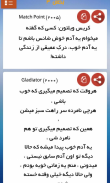 دیالوگ‌های ماندگار screenshot 5