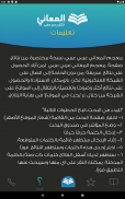 Almaany.com Arabic Dictionary screenshot 13