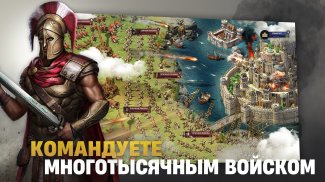 Власть: War for Dominion screenshot 1