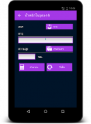 เครื่องคิดเลขสุขภาพ screenshot 4