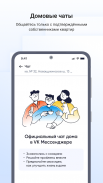 Госуслуги Дом screenshot 6
