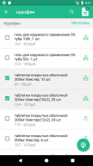 Поиск лекарств в аптеках - Medlux.ru screenshot 5