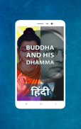 Buddha and his Dhamma (Hindi) screenshot 0