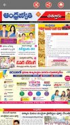 News Papers AP  ( Telugu News Papers ) screenshot 7