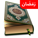 Al Quran Mp3 - القرأن الكريم