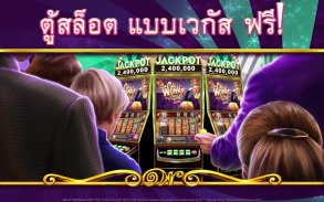 Willy Wonka Vegas Casino Slots screenshot 5