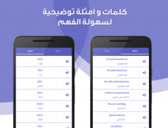 تعلم الانجليزية بسهولة screenshot 2