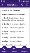 Gujarati GK 2018 , સામાન્ય જ્ઞાન પ્રશ્નો અને જવાબો screenshot 3