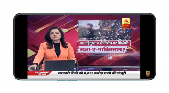 Rajasthan News | Rajasthan News Live TV | Live TV screenshot 0