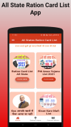 राशन कार्ड App  - Ration Card List All States 2019 screenshot 3