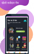 Bakbuck - Play Indian Quiz, Games & Win Paytm Cash screenshot 1