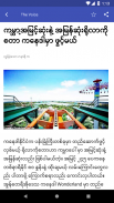 Latest News MM သတင်း screenshot 1