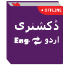 English to Urdu & Urdu to English Dictionary Icon