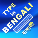 Type in Bengali