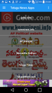 Telugu News - Telugu Information screenshot 1