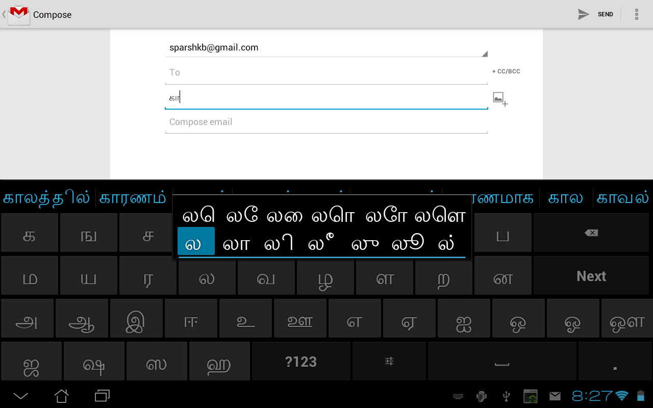 sparsh tamil keyboard