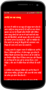 Sampurn Vastu Sastra सम्पूर्ण वास्तुशास्त्र screenshot 5