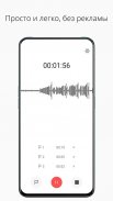 Super Recorder -Бесплатный диктофон & Запись звука screenshot 1