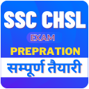 SSC CHSL :  Exam Preparation