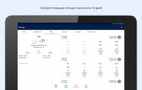 Ufa1.ru – Уфа Онлайн screenshot 6