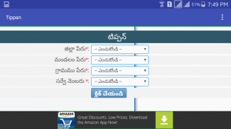 Telangana Land Records screenshot 0