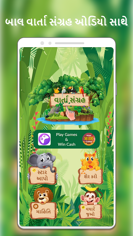 1000+ Bal Varta(Guj-Eng) & Funny Stories Audio 3.2 Descargar APK ...