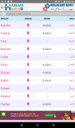 Muslim Baby Names & Meanings Islamic Boys & Girls screenshot 14