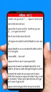 NarPishach - Novel In Hindi screenshot 1