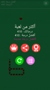 ثعبان screenshot 4