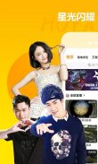 虎牙直播 – 游戏电竞赛事 视频&直播平台 screenshot 3