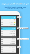 WordBit ألمانية  (German for Arabic) screenshot 8
