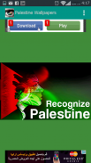 Palestine Wallpapers screenshot 7