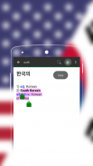 English to Korean Dictionary screenshot 5