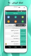 أمانة 940 screenshot 2