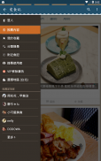 愛食記 - 台灣精選餐廳 x 美食優惠 screenshot 1