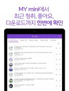 MBC mini (MBC 미니) screenshot 2