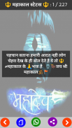 Mahakal Status screenshot 5