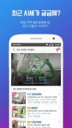 다방 - 대한민국 부동산 매물 최다보유 screenshot 2