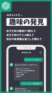 GP Chat-AIと日本語で仕事効率化や文章・イラスト作成 screenshot 5