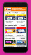 Daily Hindi Rashifal 2017 screenshot 0