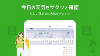 Yahoo! JAPAN screenshot 11